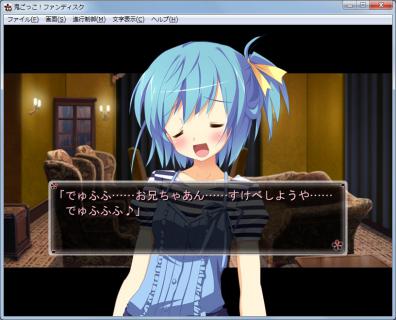 鬼ごっこFD_葵つんすけべえしようや2