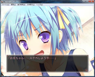鬼ごっこFD_葵つんすけべえしようや