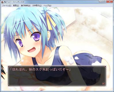 鬼ごっこFD_葵つんスク水