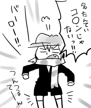 つんつるてーん