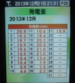 131221-5