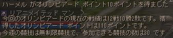 orin110.jpg