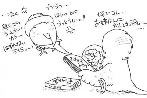 似てるね