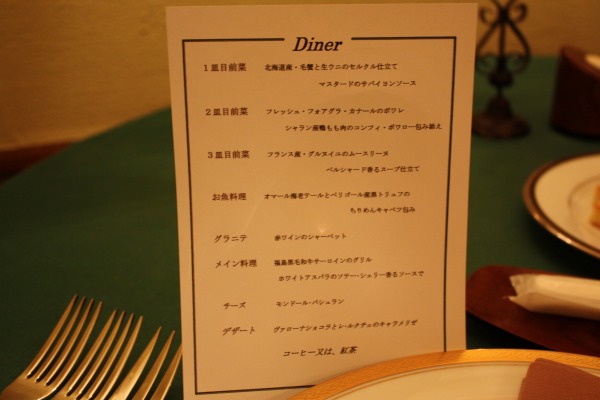ハナーのおいしいレストラン フレンチ 福島県内