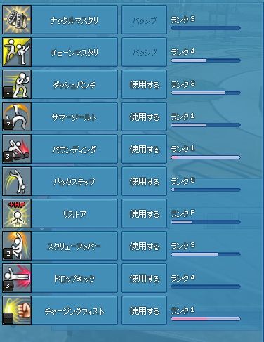変則的な上げ方