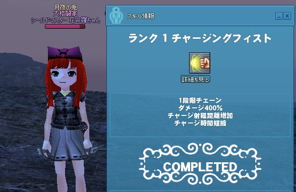 チャージ