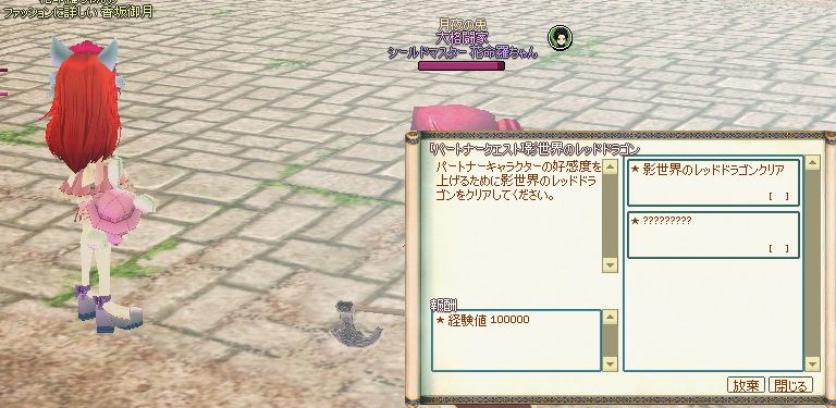 鬼畜メイドのお願い