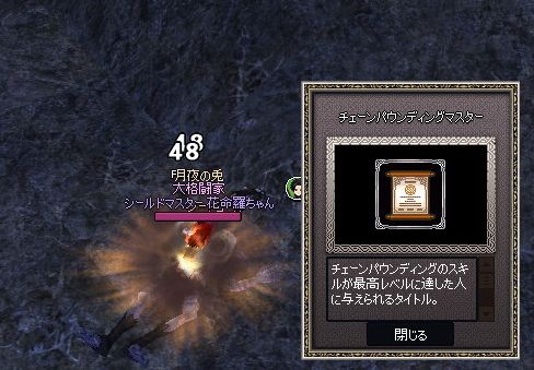 バウンディングマスター