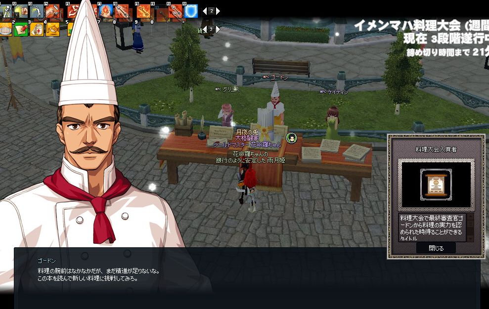 パスタ本