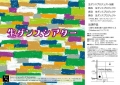生ダンス表