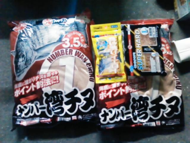 支給品