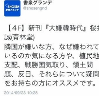 l_ike_140929syosen02.jpg