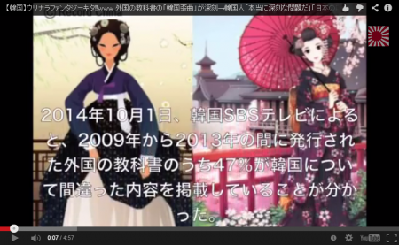 【韓国】ウリナラファンタジー!!www外国の教科書の「韓国歪曲」が深刻 [嫌韓ちゃんねる ~日本の未来のために~