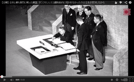 【日韓】日本と最も激烈に戦った韓国、サンフランシスコ講和条約に招かれなかったのは日本が反対したから [嫌韓ちゃんねる ~日本の未来のために~