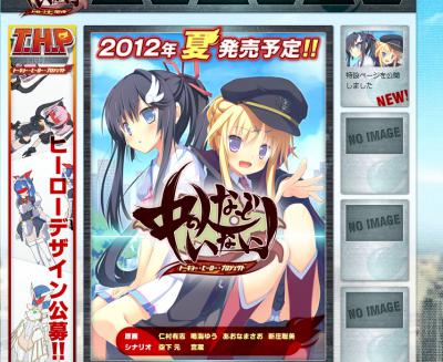 トーキョーhAHAHA