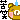 リラックマ_m