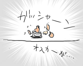 ジャックとジル5