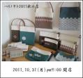 2011-秋トップ