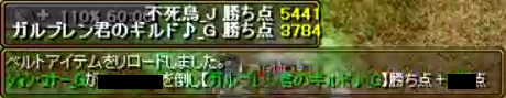 ガルブレン君のギルド♪_G 2-3