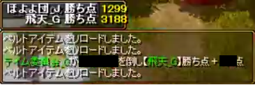 対 飛天_G 2-2
