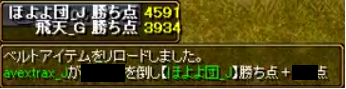 対 飛天_G 2-4
