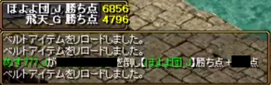 対 飛天_G 2-5
