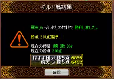 対 飛天_G 2-7