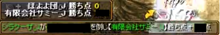 対 有限会社サミー_J 1-2