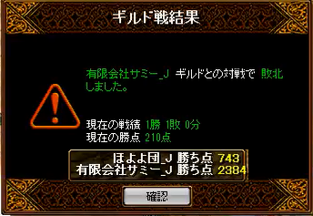対 有限会社サミー_J 1-7
