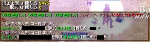 対 飛天_G 3-2