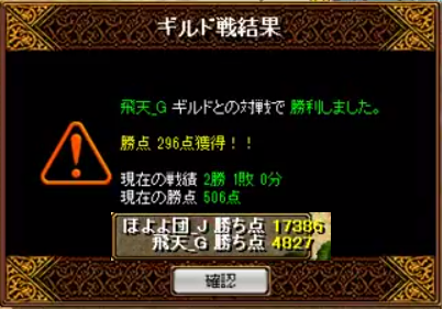 対 飛天_G 3-5