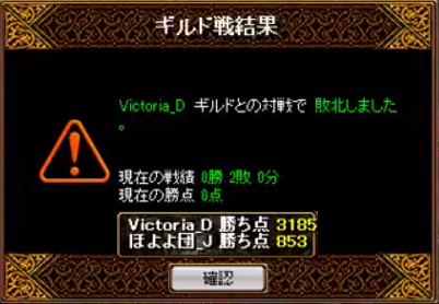 対 Victoria_D 1-5