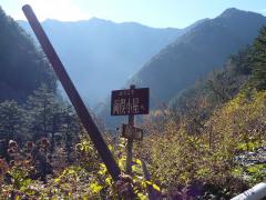 南アルプス 北岳 両俣小屋