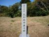 湖西連峰 富士見岩 登山?