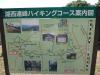 湖西連峰 富士見岩 登山?