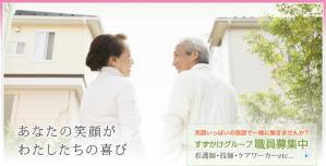 すずかけの街