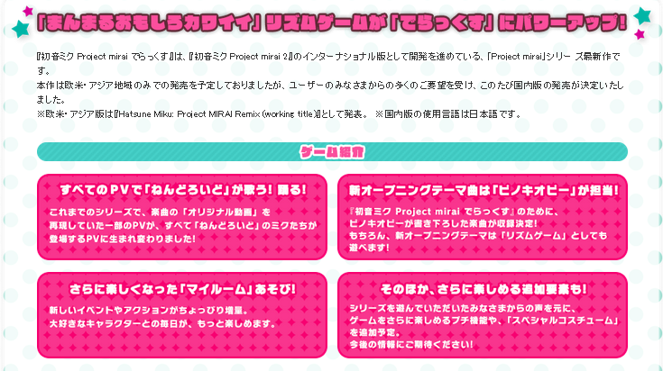 mirai DX (1)