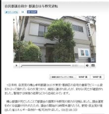 $はやぶさのブログ-都議1