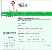 $はやぶさのブログ-都議2
