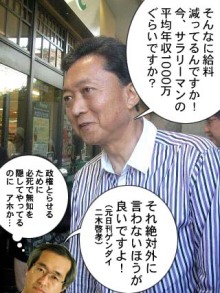 $はやぶさのブログ