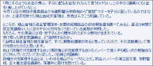 $はやぶさのブログ