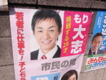 $はやぶさのブログ-市民の党 森