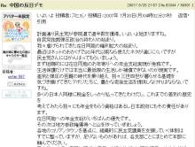 $はやぶさのブログ