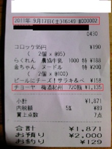 はやぶさのブログ-14