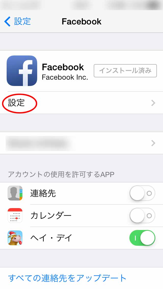 ヘイデイびより Facebookにログインできませんでした