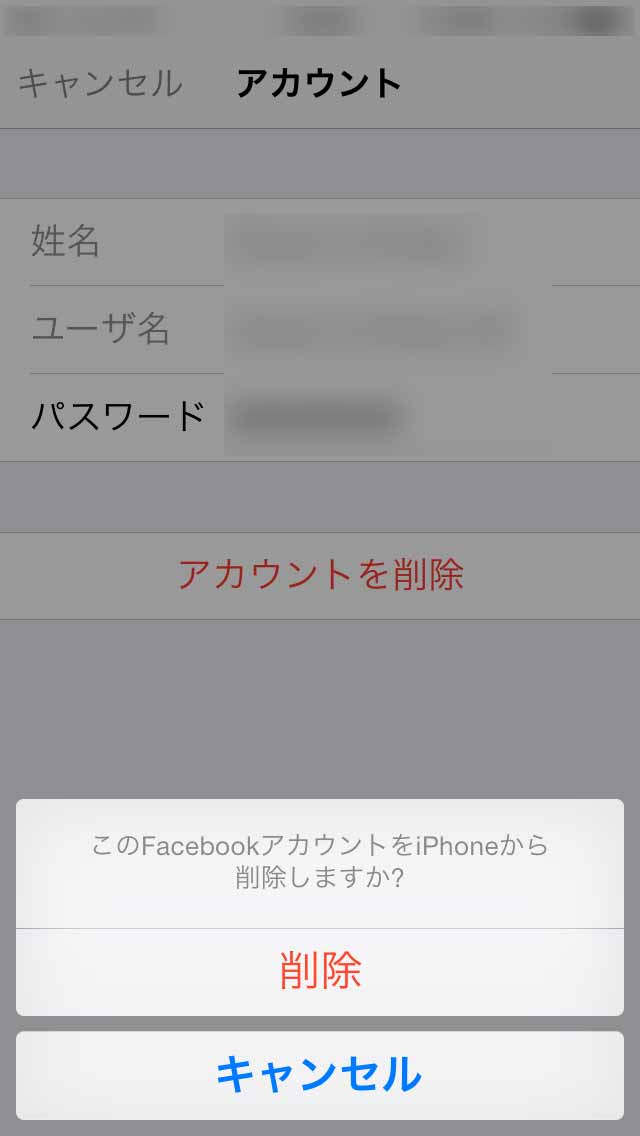 ヘイデイびより Facebookにログインできませんでした