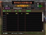 ランス暫定
