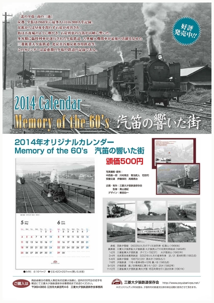 calendar2014cfo.jpg