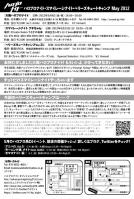 2012年05月ハロナイ_裏