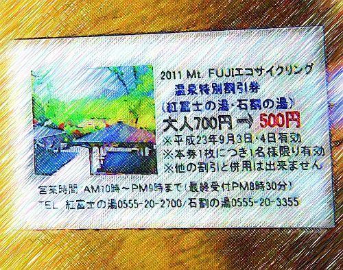 20110920+富士エコ03(色鉛筆)